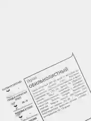 Семена укроп "Обильнолистный", 2 г
