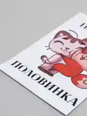 Открытки романтические, А6