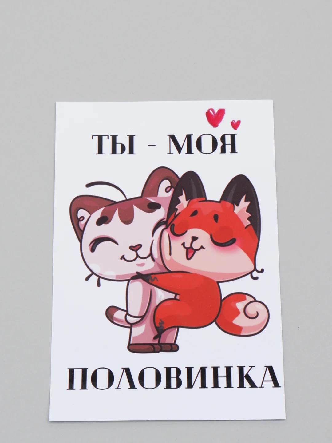 Открытки романтические, А6