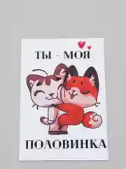 Открытки романтические, А6