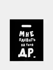 Серый меланж пакет подарочный полиэтиленовый, 5 вариантов