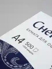 Синий бумага офисная А4 для принтера "Снегурочка" , 80 гм2 ,500 листов ,белая