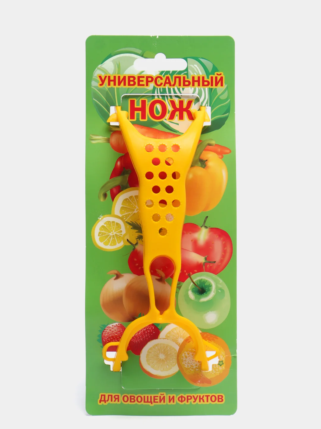 Желтый нож универсальный, для овощей и фруктов