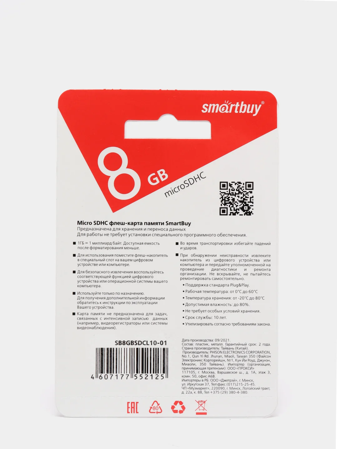 Карта памяти MICRO SD Smartbuy 4 gb / 8 gb / 16 gb / 32 gb / 64 gb / 128 gb( Гб ) class 10