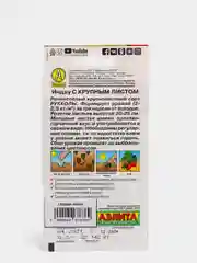 Руккола Индау с крупным листом , семена 0,3г