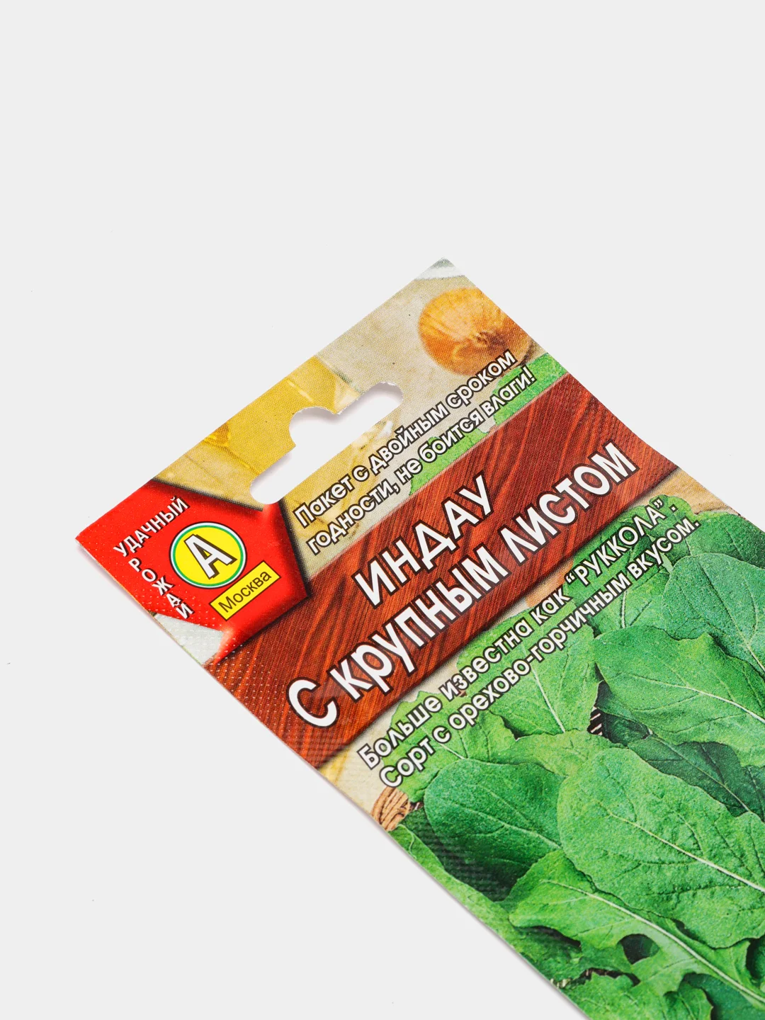 Руккола Индау с крупным листом , семена 0,3г