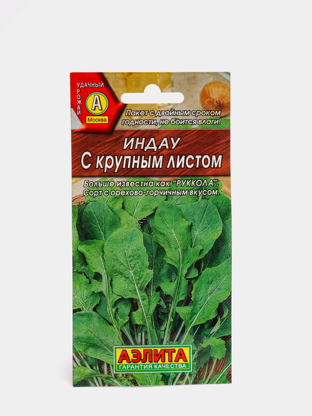 Руккола Индау с крупным листом , семена 0,3г