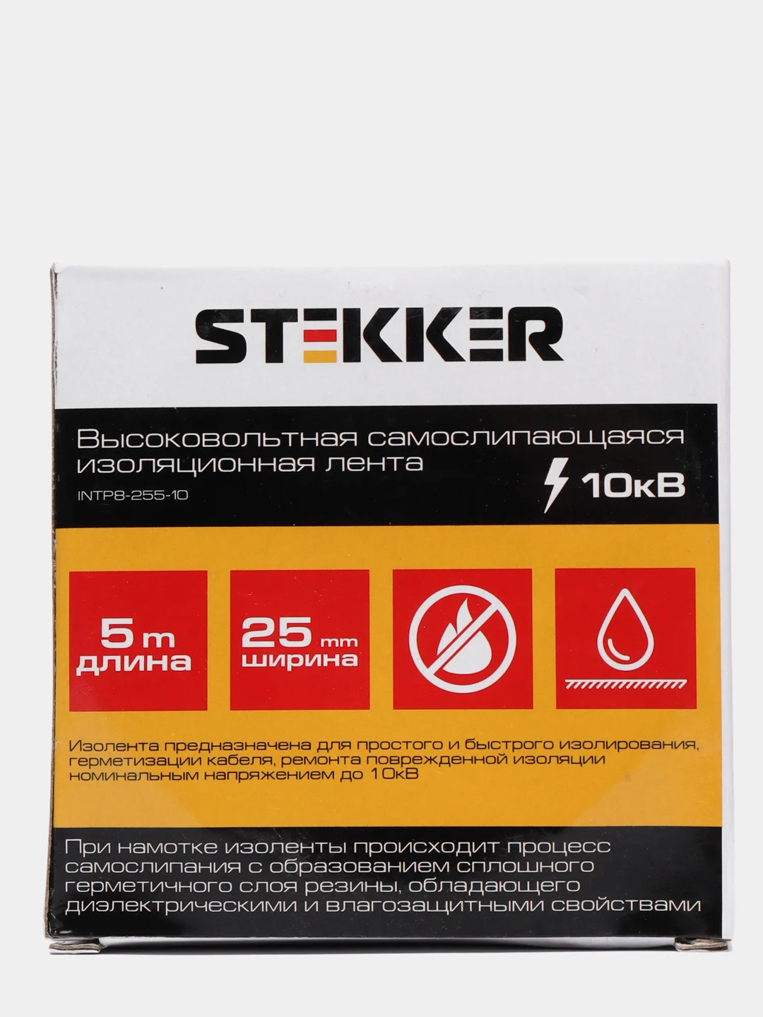 Изолента для высоковольтных проводов самослипающаяся, STEKKER INTP8-255