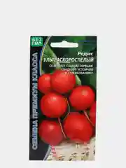 Редис "Ультраскороспелый", семена