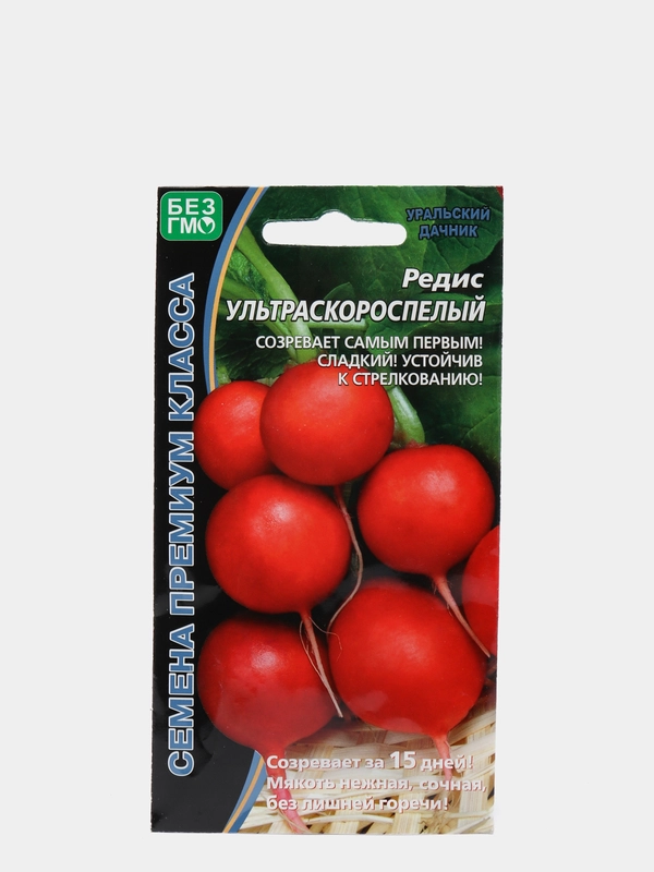 Редис "Ультраскороспелый", семена