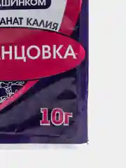 Марганцовка, 10 гр