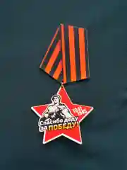 Кораллово-розовый значок "День победы! 9 мая", медаль
