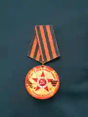 Желтый значок "День победы! 9 мая", медаль