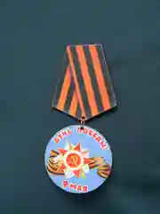 Голубой значок "День победы! 9 мая", медаль