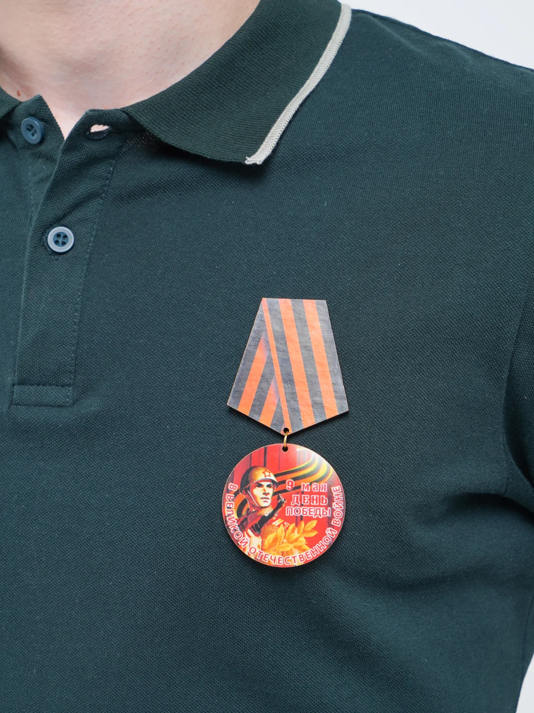 Багровый значок "День победы! 9 мая", медаль