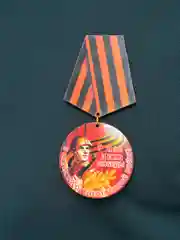 Багровый значок "День победы! 9 мая", медаль