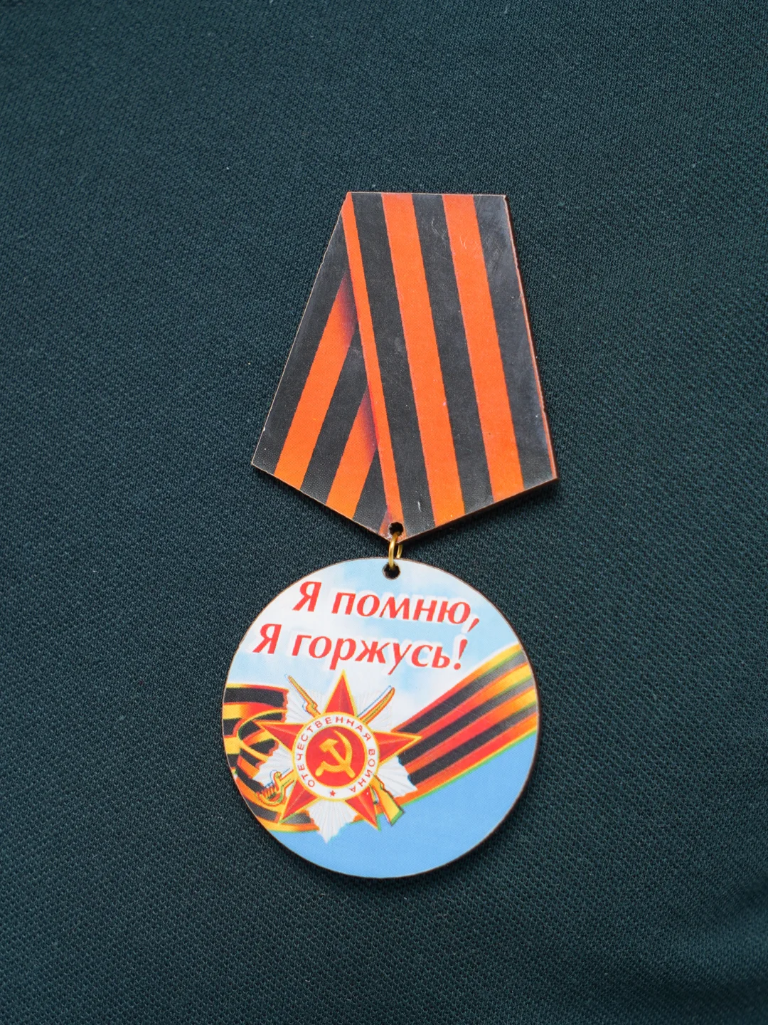 Небесно-голубой значок "День победы! 9 мая", медаль