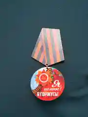 Ледяной значок "День победы! 9 мая", медаль