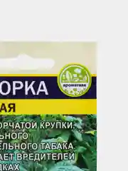Семена: "Махорка Русская"