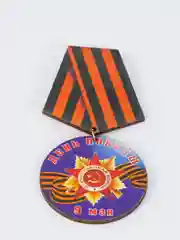 Индиго значок "День победы! 9 мая", медаль