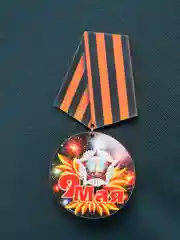 Черный значок "День победы! 9 мая", медаль