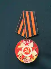 Алый значок "День победы! 9 мая", медаль