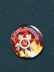 Багровый значок "День победы! 9 мая", 23 мм