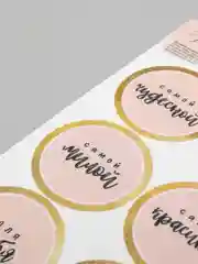Конфетный наклейки для ежедневника