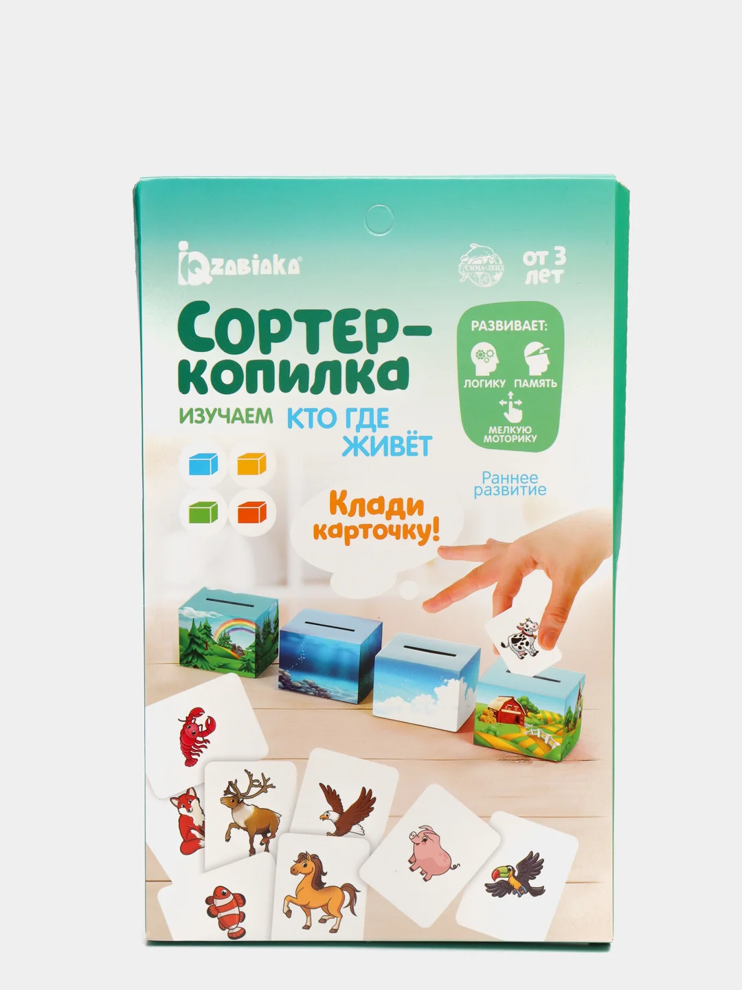 Карамельный обучающий набор по методике Монтессори "Сортер-копилка"
