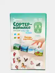 Карамельный обучающий набор по методике Монтессори "Сортер-копилка"