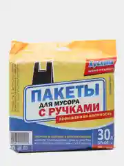 Терракотовый пакеты для мусора с ручками "Крепыш" 30л. и 60л.