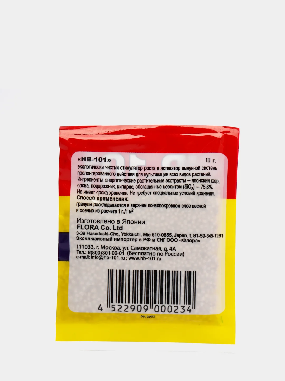 Стимулятор роста растений HB-101 гранулы, 10 г