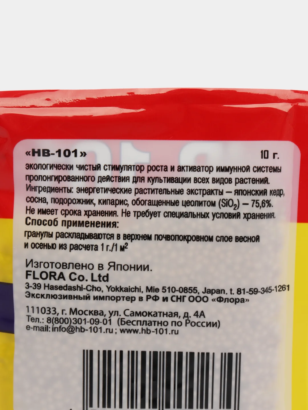 Стимулятор роста растений HB-101 гранулы, 10 г