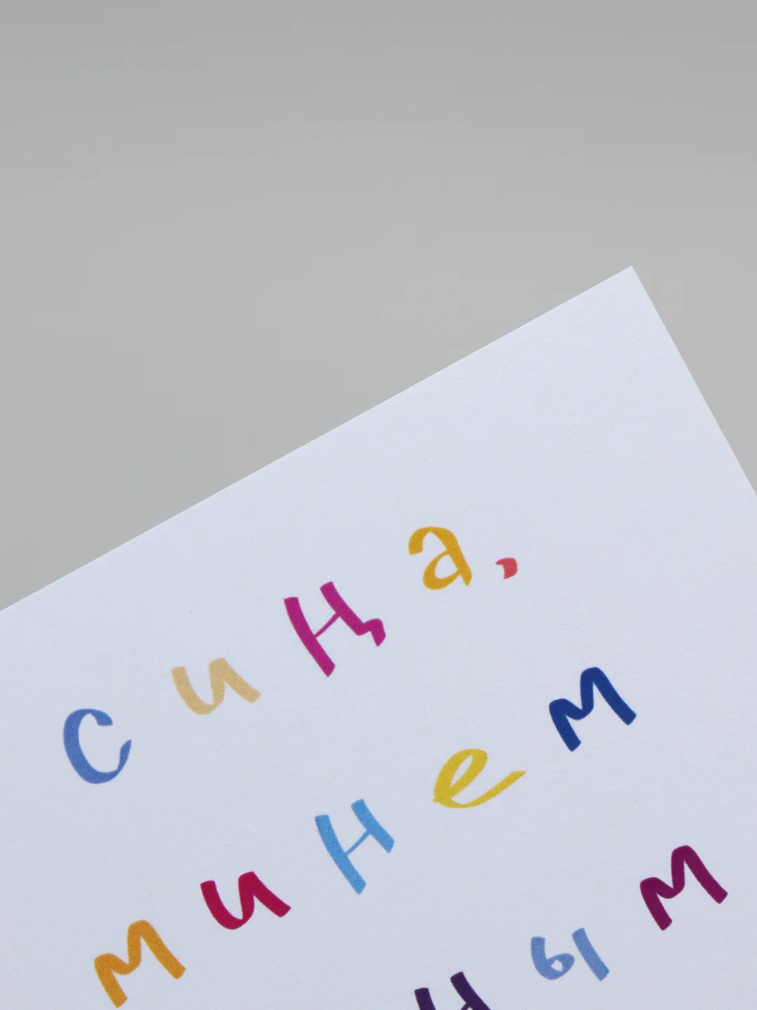 Голубой открытки с днем рождения, на татарском, "Сина, минем..", 3 вида, 7х10 см