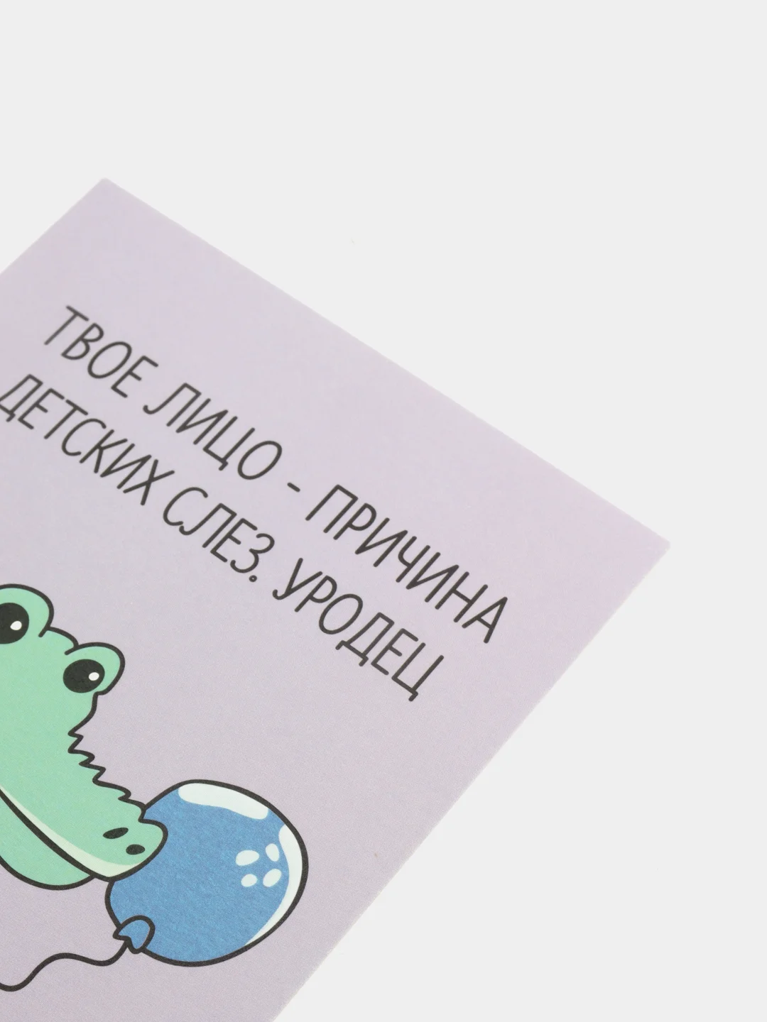 Бронзовый оскорбительные открытки