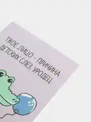 Бронзовый оскорбительные открытки