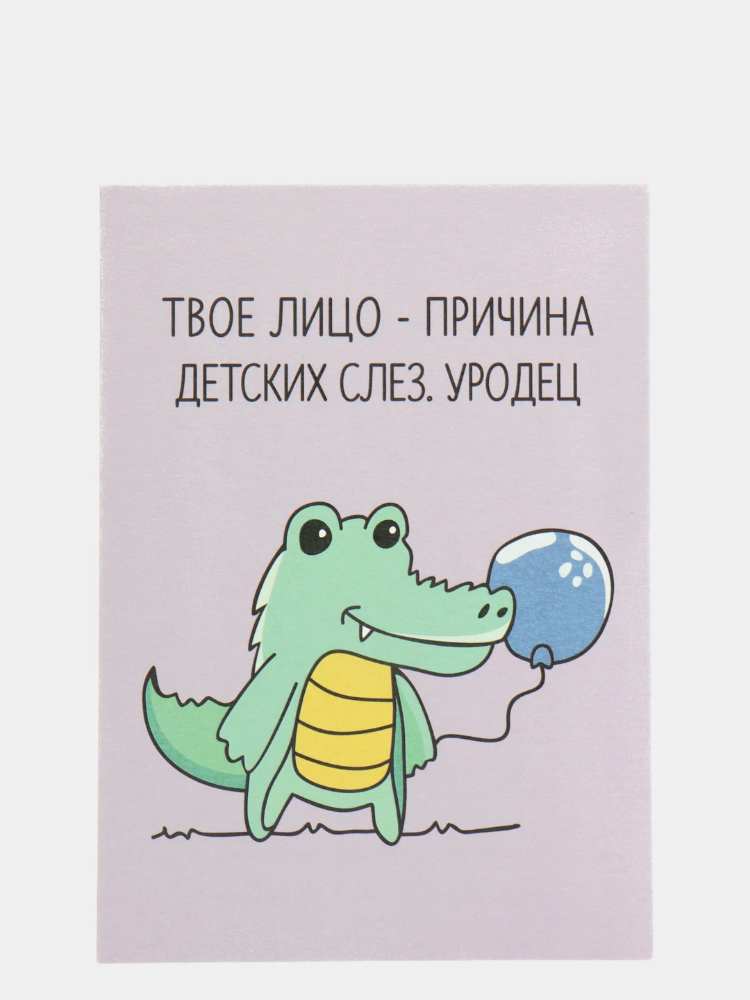Бронзовый оскорбительные открытки