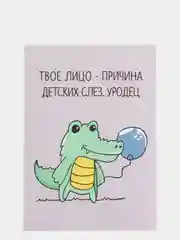Бронзовый оскорбительные открытки