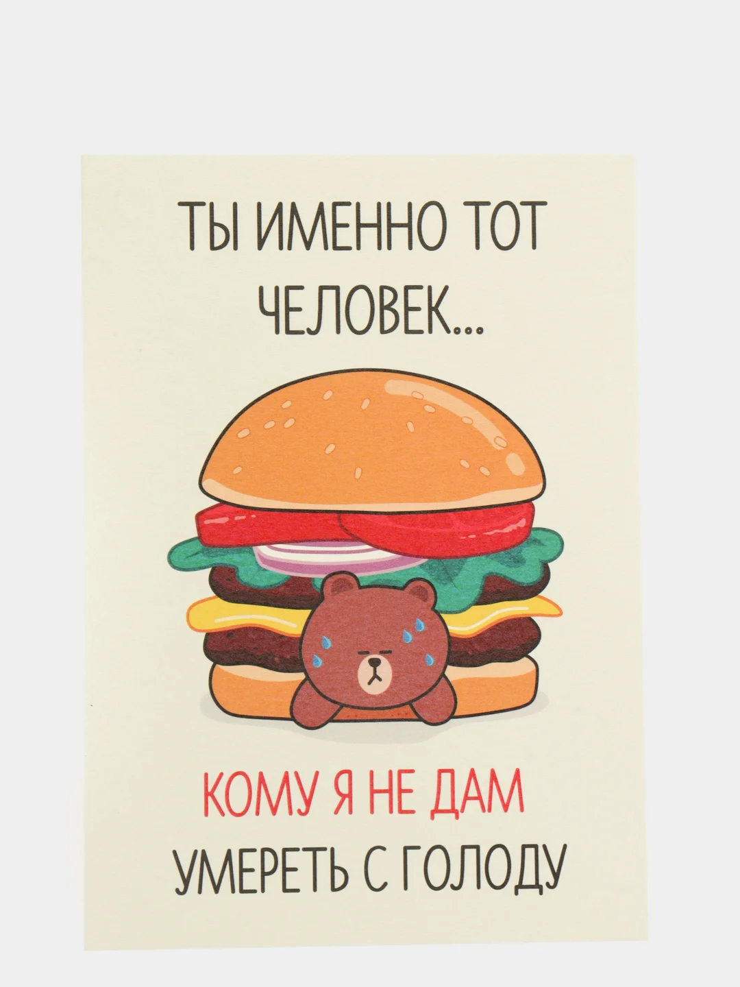 Аметистовый оскорбительные открытки