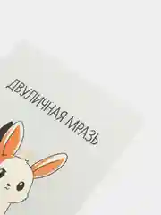 Бордовый оскорбительные открытки
