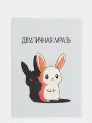Бордовый оскорбительные открытки