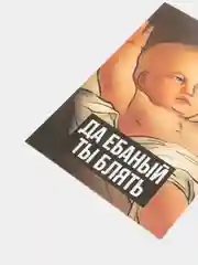 Горчичный оскорбительные открытки