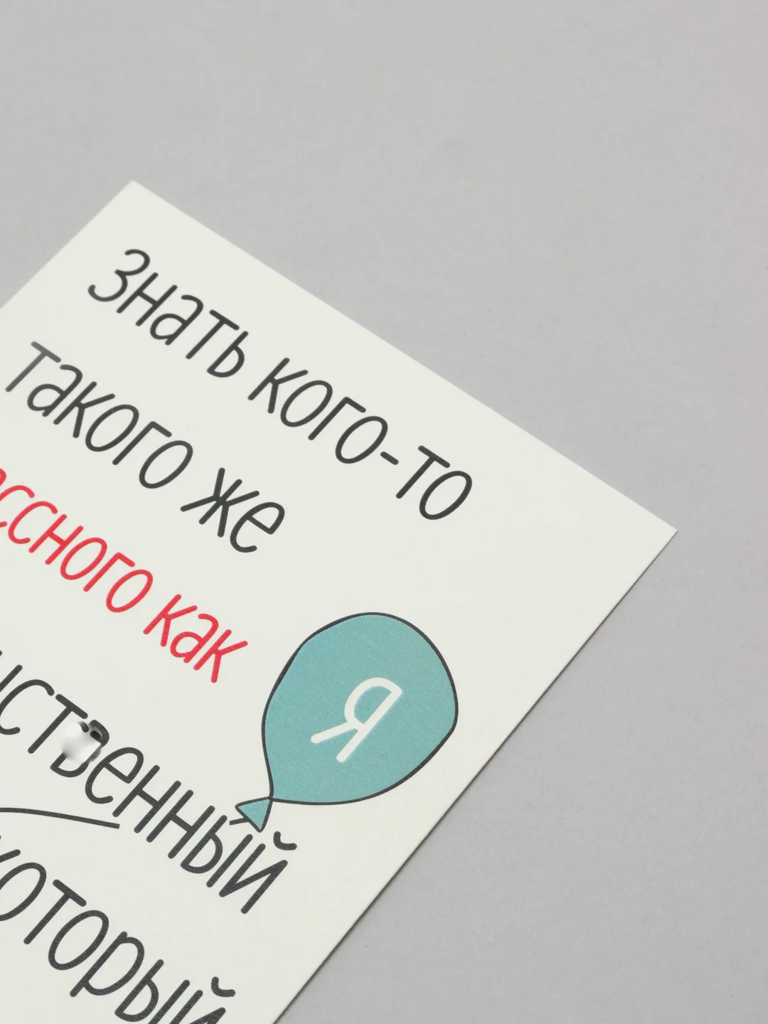 Багровый оскорбительные открытки