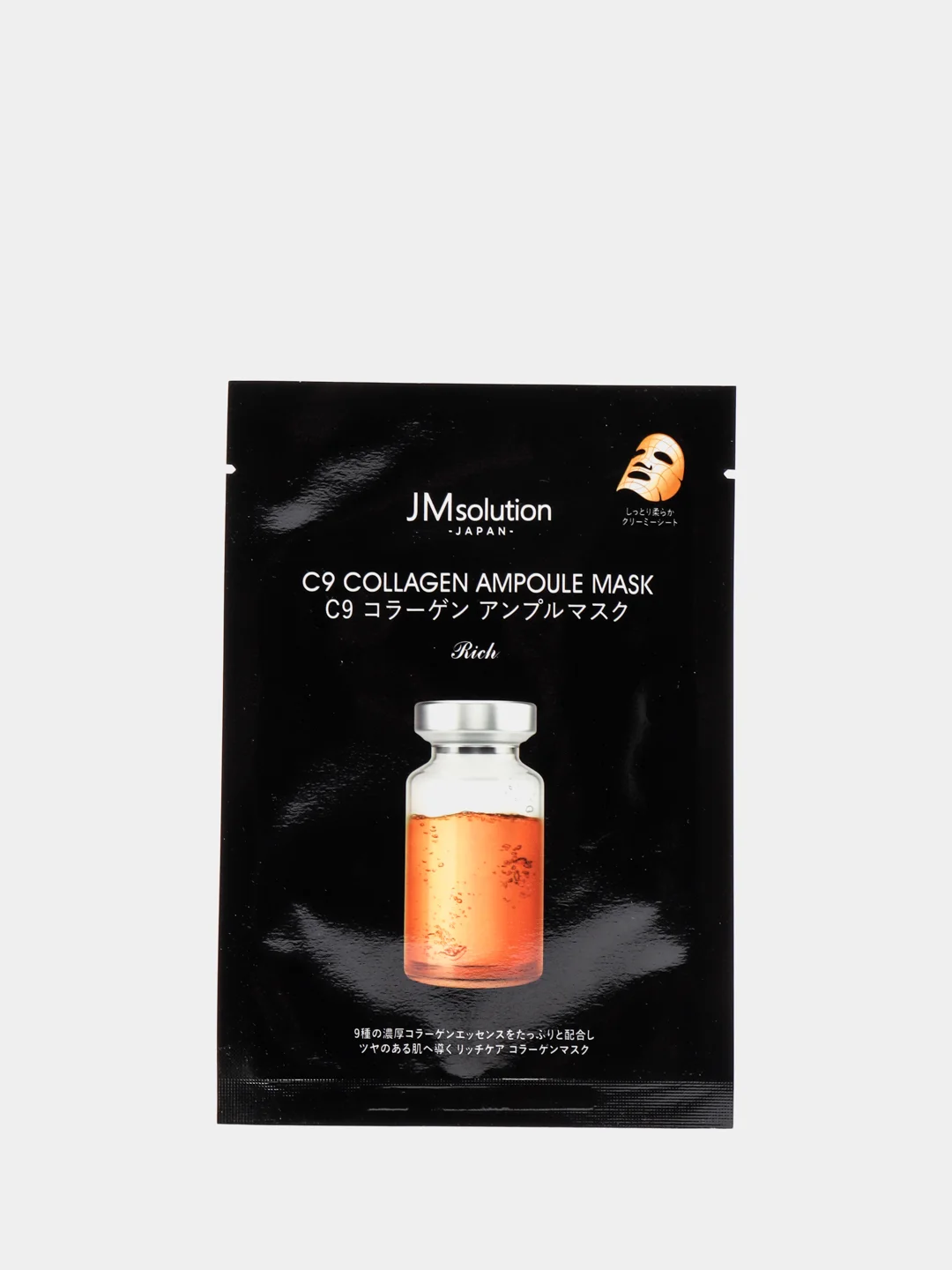 Тканевая маска для лица с коллагеном C9 Collagen ampoule mask rich