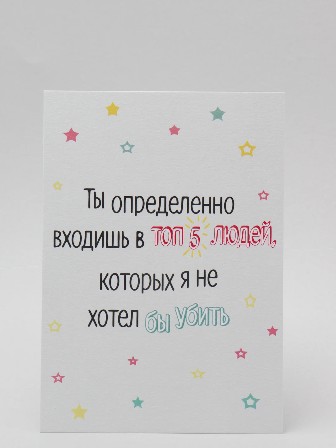 Белый оскорбительные открытки