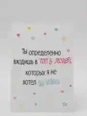 Белый оскорбительные открытки