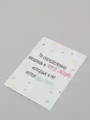 Белый оскорбительные открытки