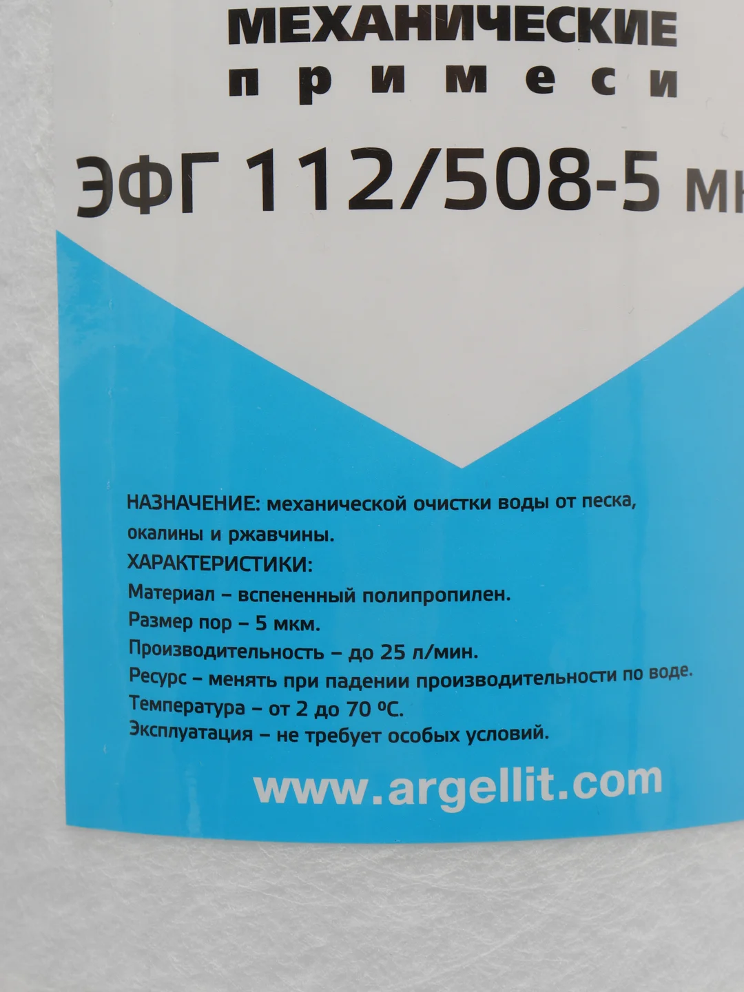 Картридж механической очистки ЭФГ 112/508-5 (BB20)