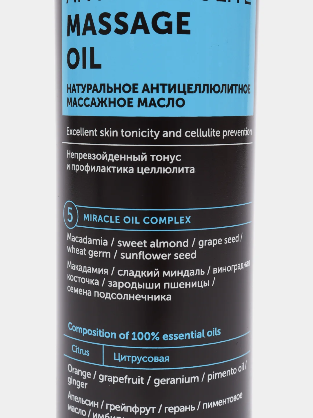 Натуральное масло для тела Botavikos (Ботавикос) Tonic, 200 мл