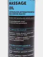 Натуральное масло для тела Botavikos (Ботавикос) Tonic, 200 мл